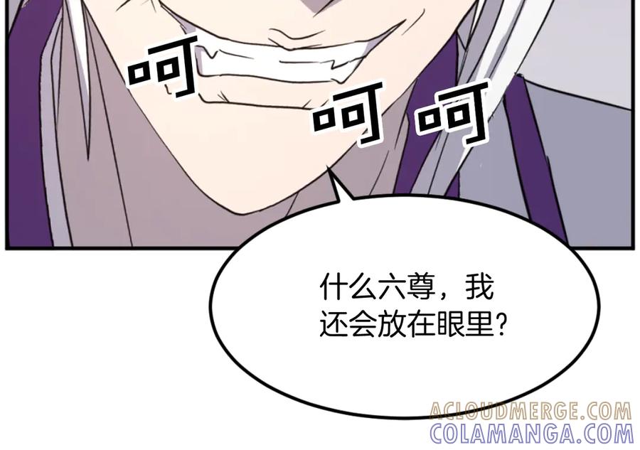 《重生不死尊》第176话 许久不见 第129页