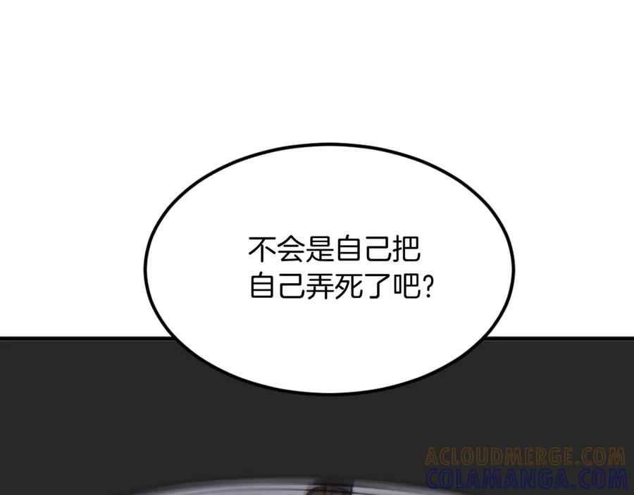 《重生不死尊》第176话 许久不见 第25页