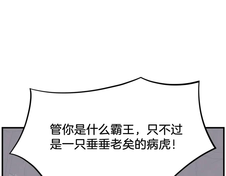 《重生不死尊》第176话 许久不见 第130页
