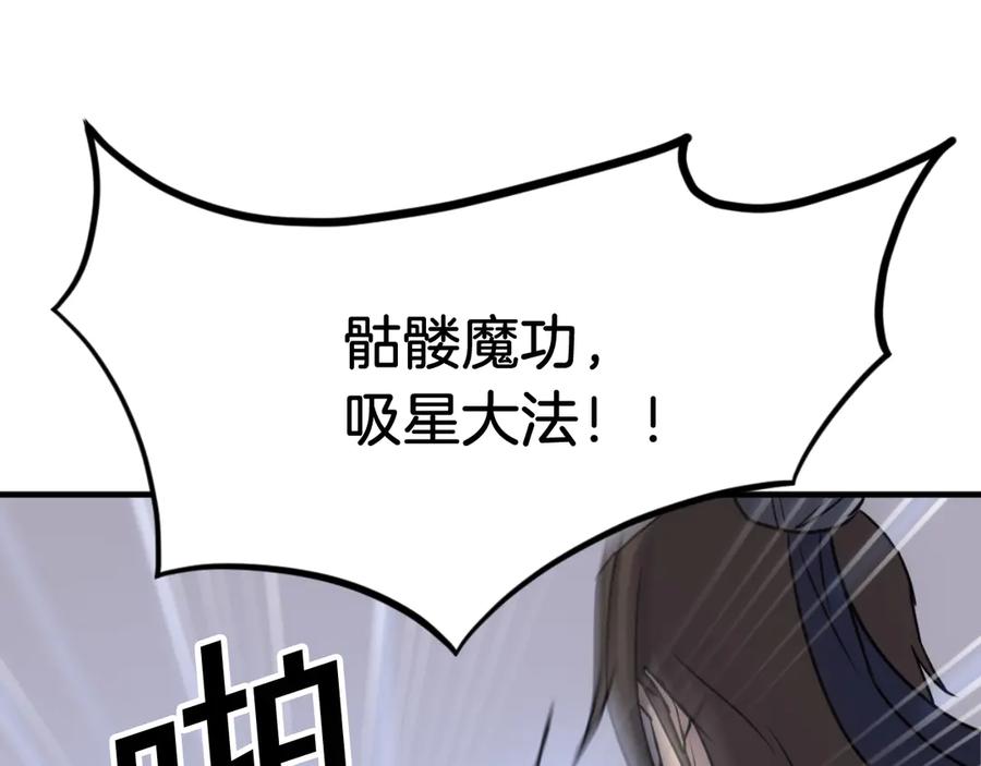 《重生不死尊》第176话 许久不见 第58页