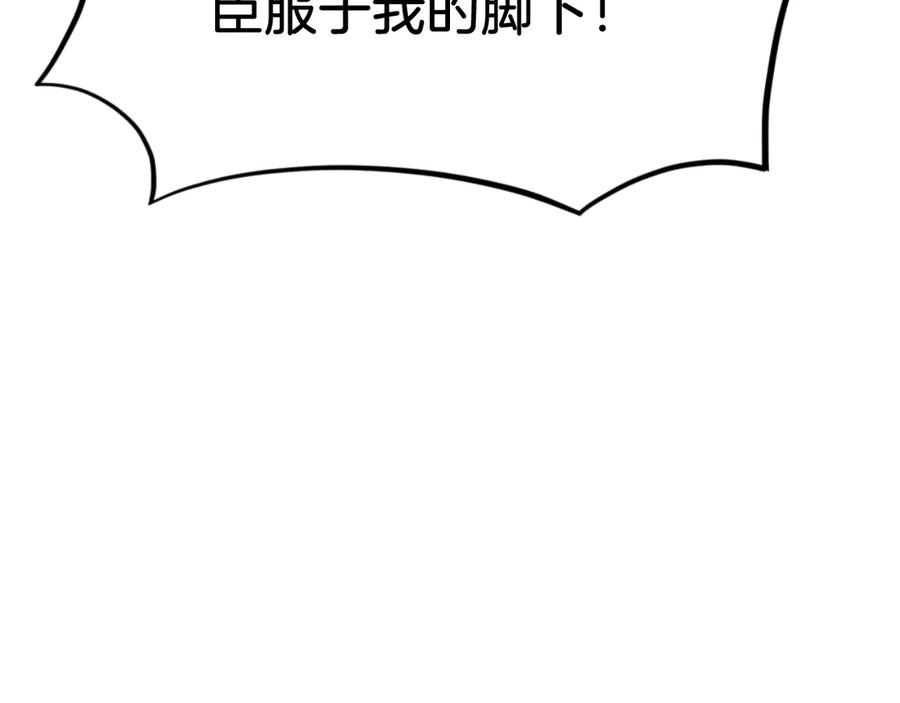 《重生不死尊》第176话 许久不见 第122页