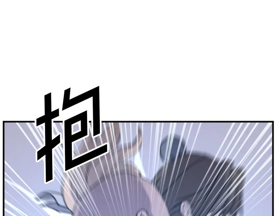 《重生不死尊》第176话 许久不见 第3页