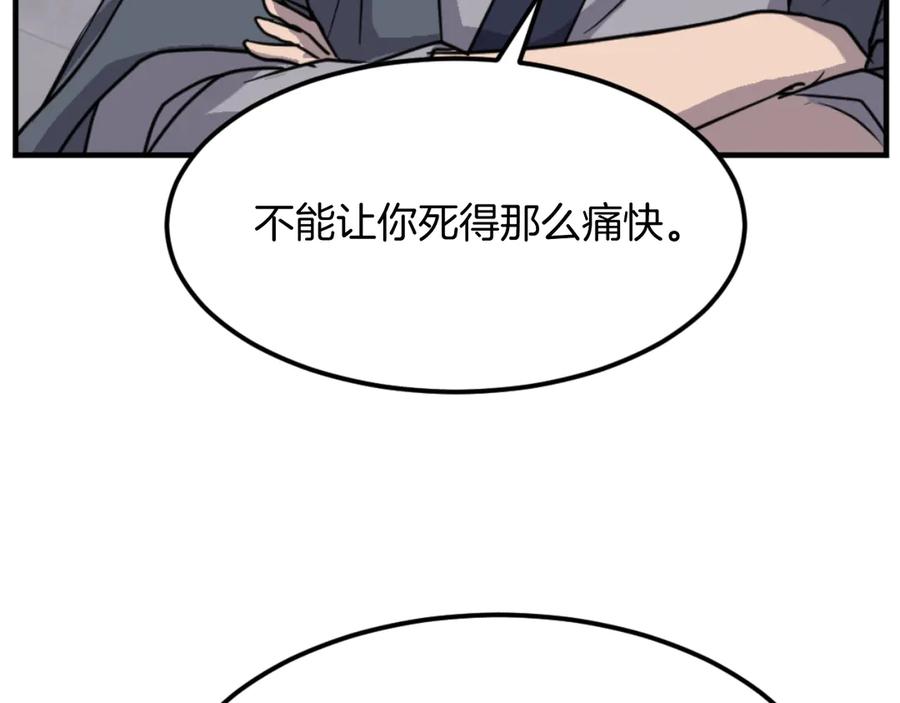 《重生不死尊》第176话 许久不见 第52页