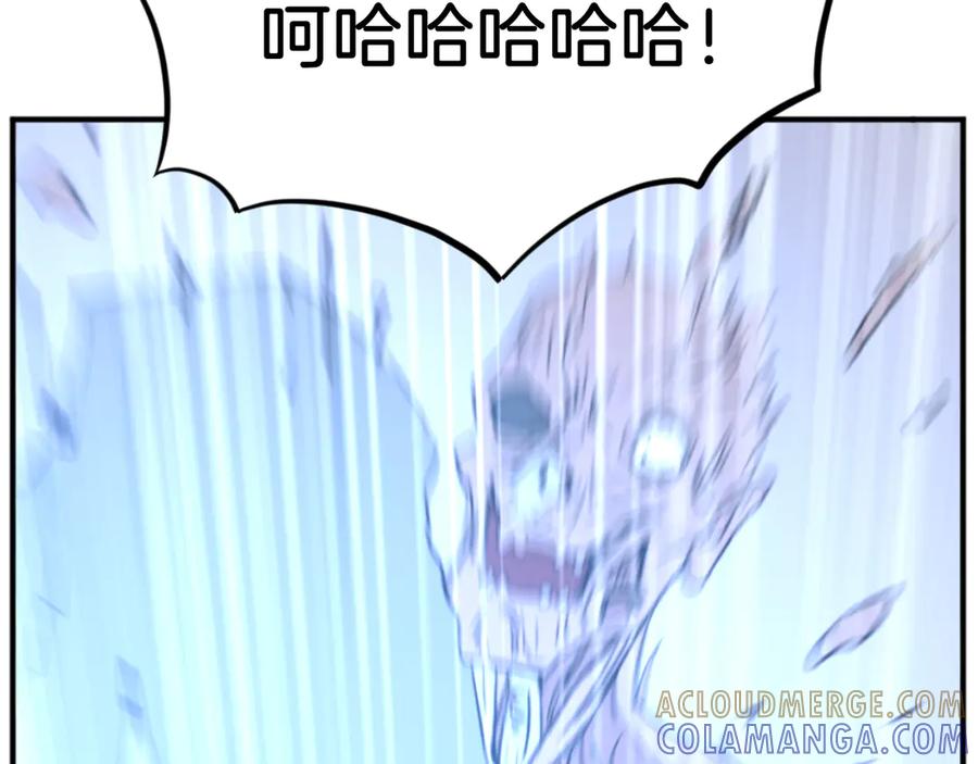 《重生不死尊》第176话 许久不见 第9页