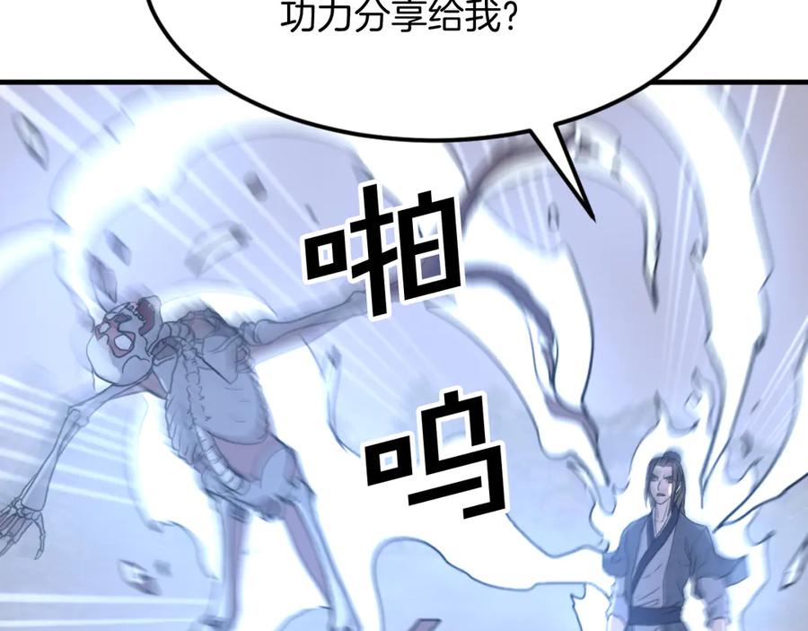 《重生不死尊》第176话 许久不见 第64页