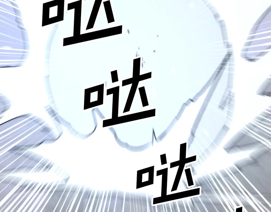 《重生不死尊》第176话 许久不见 第7页