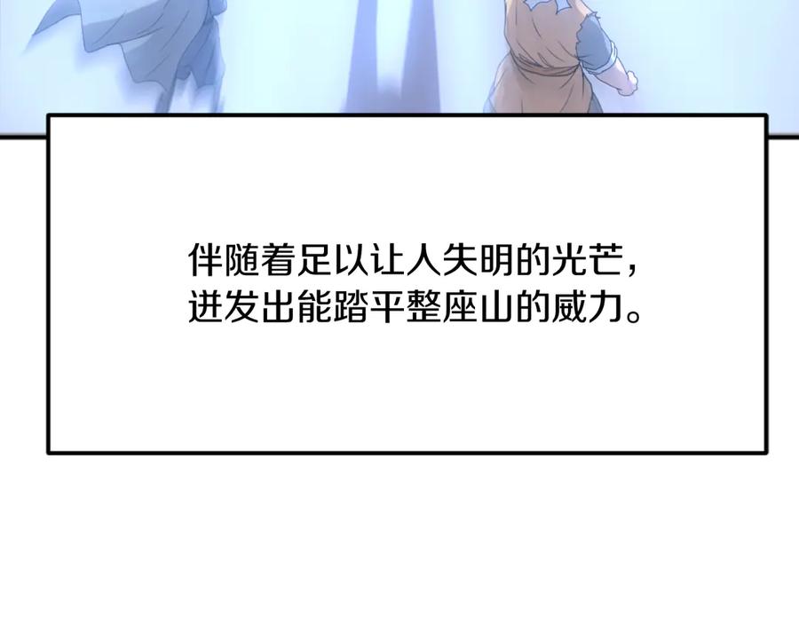 《重生不死尊》第176话 许久不见 第110页