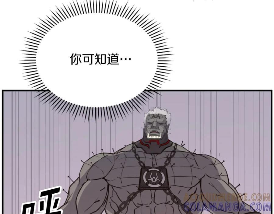 《重生不死尊》第176话 许久不见 第117页