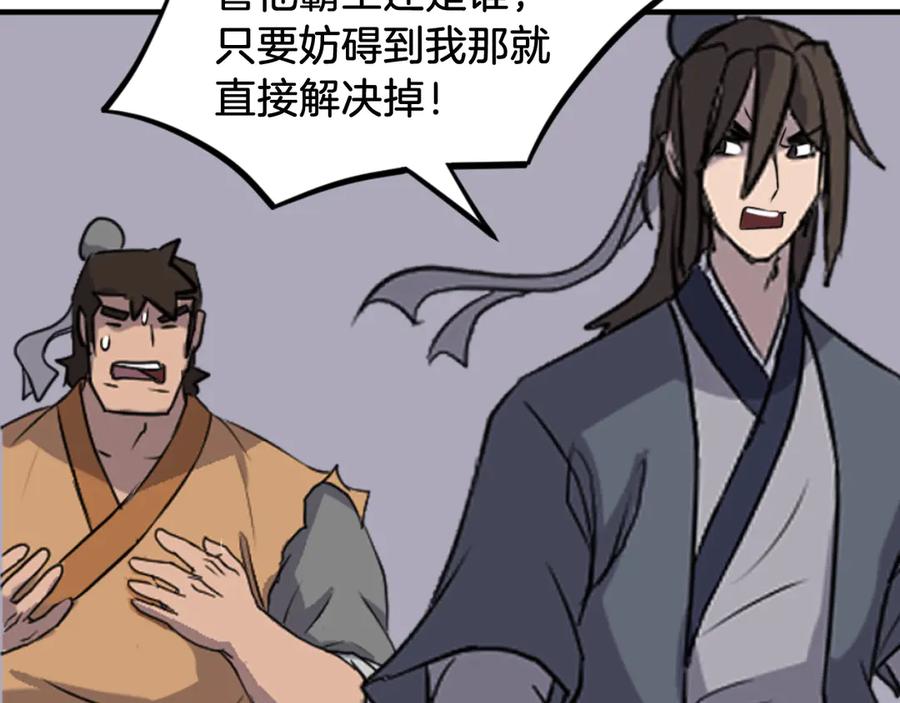 《重生不死尊》第176话 许久不见 第158页