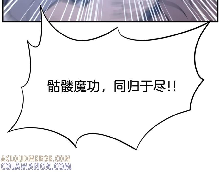 《重生不死尊》第176话 许久不见 第5页