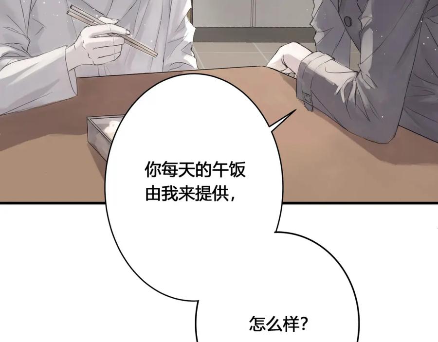 《欺诈信徒》大学 第59页