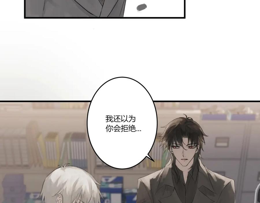 《欺诈信徒》大学 第48页