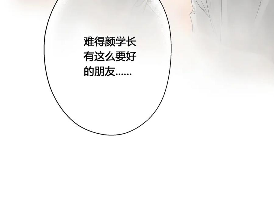 《欺诈信徒》大学 第65页