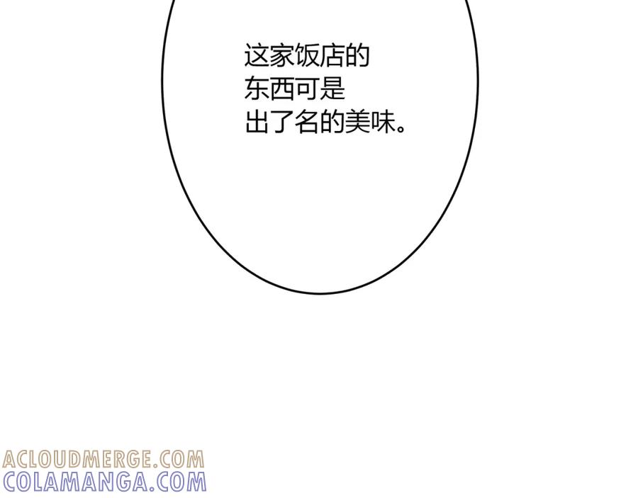 《欺诈信徒》大学 第52页