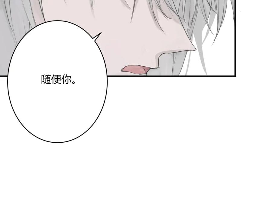 《欺诈信徒》大学 第72页