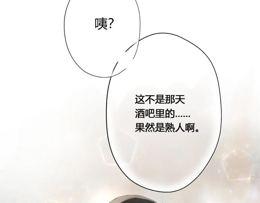 《欺诈信徒》大学 第63页