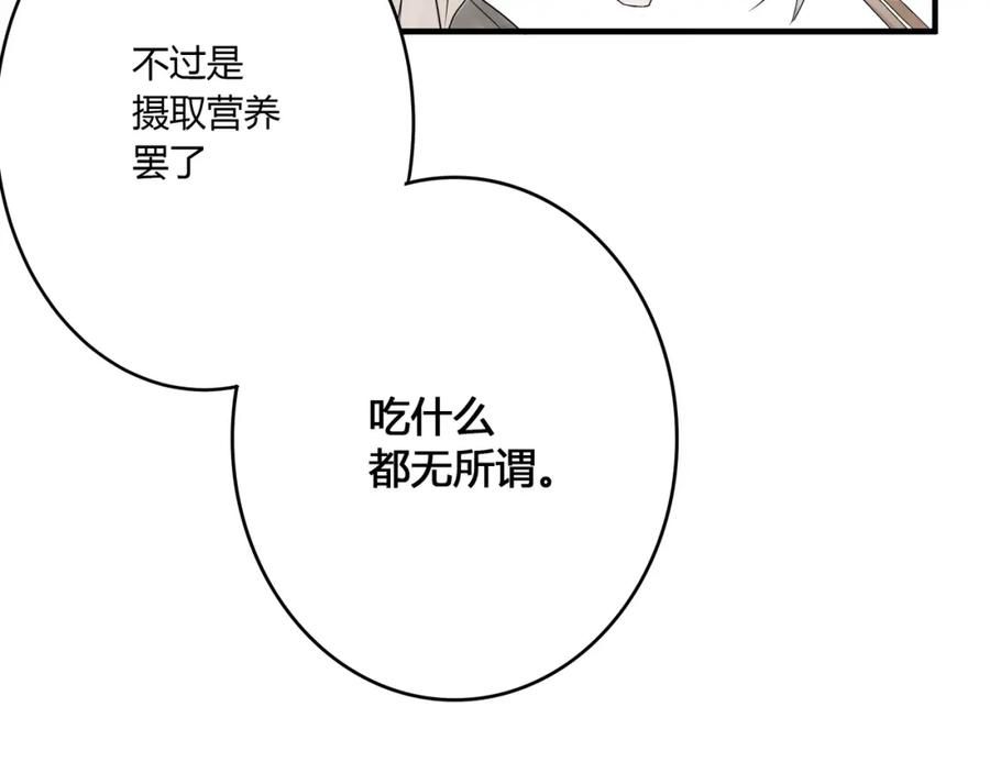 《欺诈信徒》大学 第54页