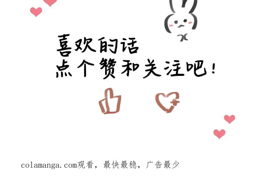 《欺诈信徒》大学 第75页