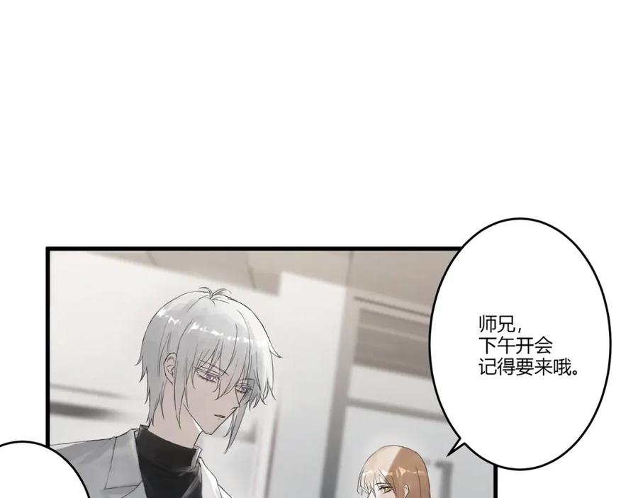 《欺诈信徒》大学 第11页