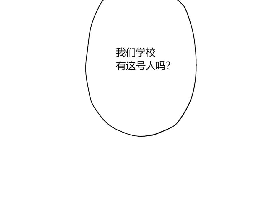 《欺诈信徒》大学 第36页