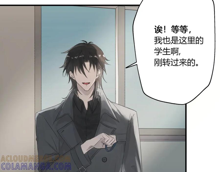《欺诈信徒》大学 第25页