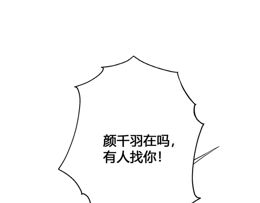 《欺诈信徒》大学 第14页