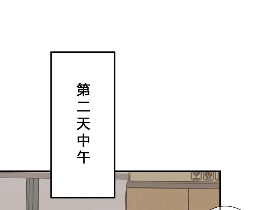 《欺诈信徒》大学 第38页