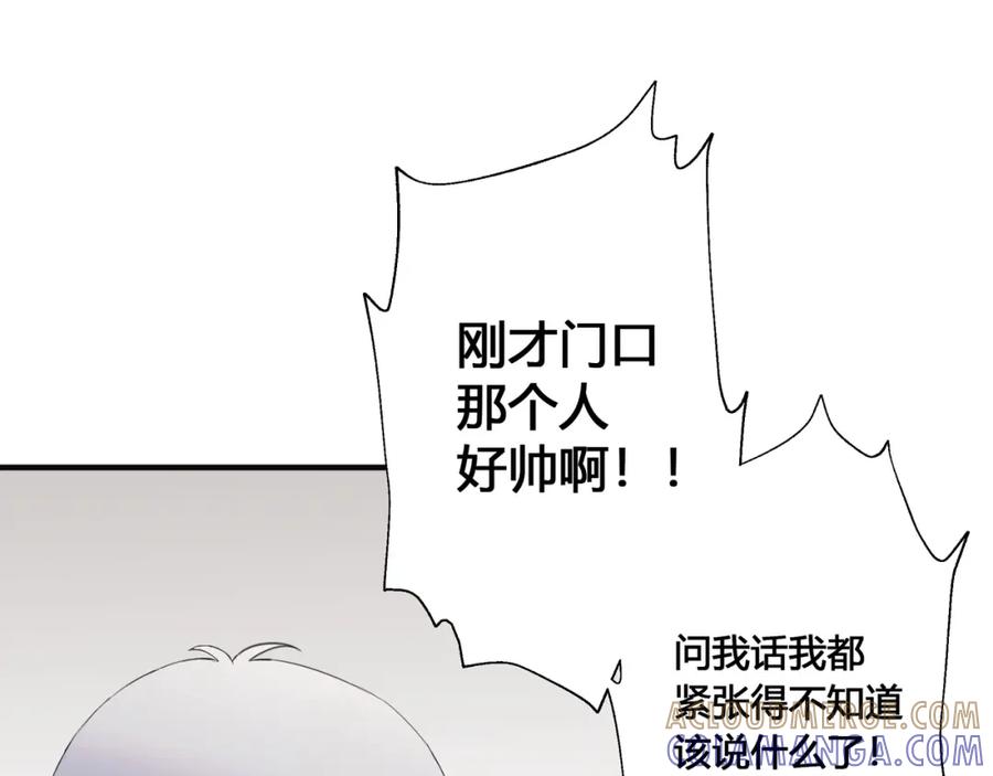 《欺诈信徒》大学 第34页