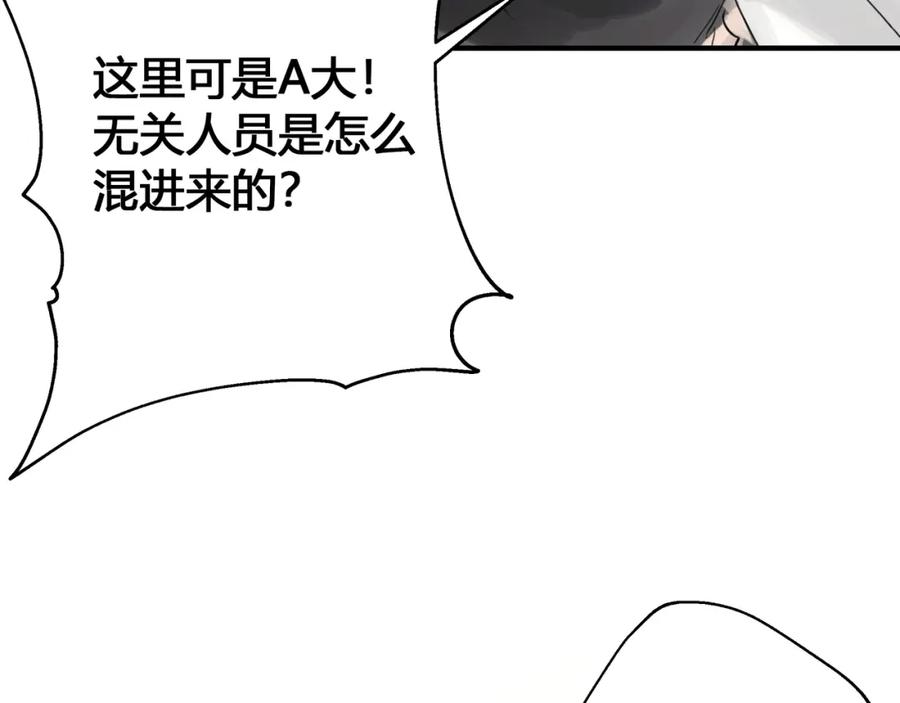 《欺诈信徒》大学 第24页
