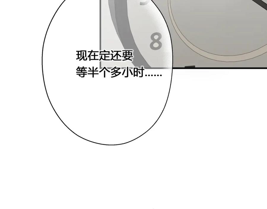 《欺诈信徒》大学 第41页