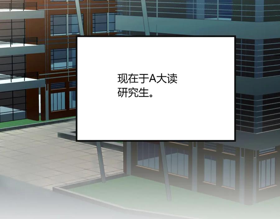 《欺诈信徒》大学 第5页