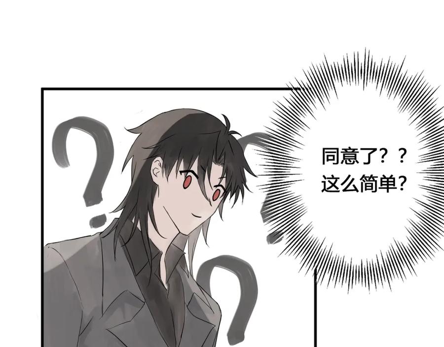 《欺诈信徒》大学 第47页