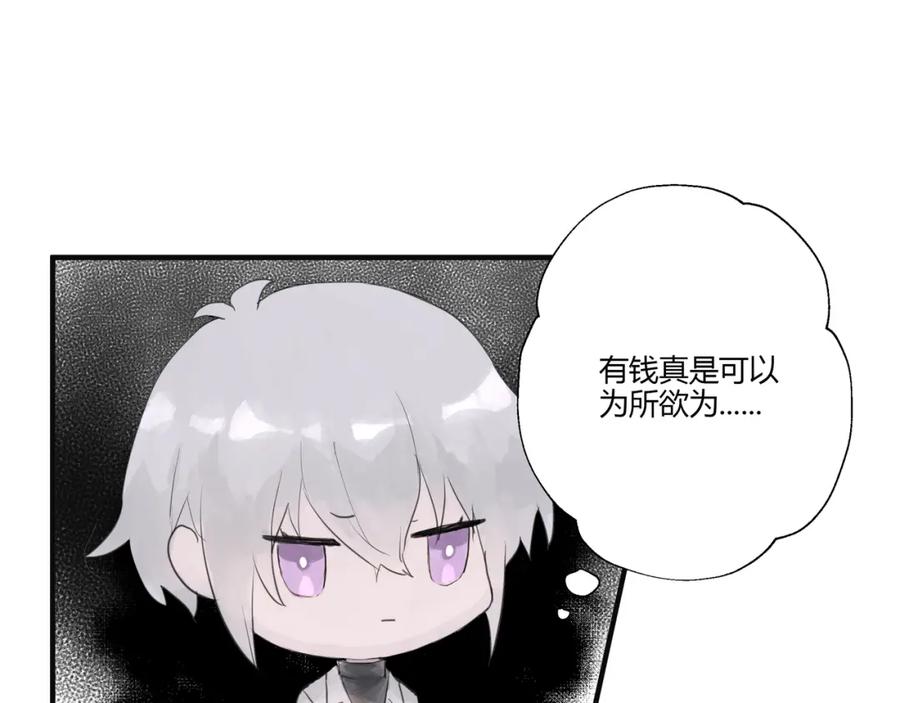 《欺诈信徒》大学 第29页