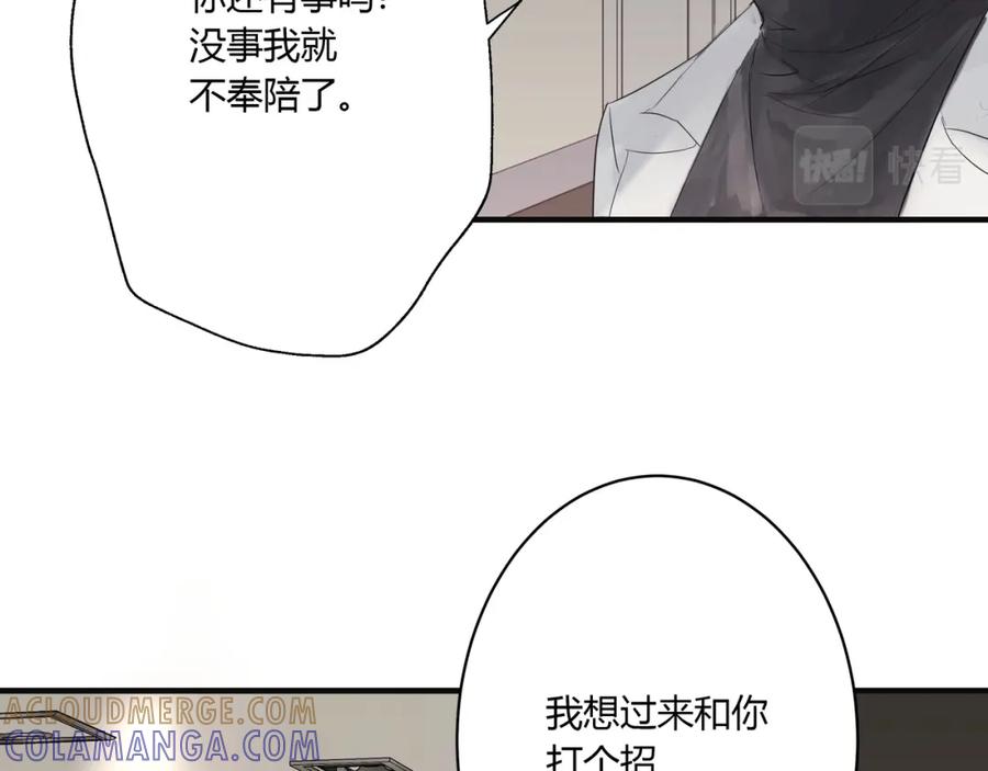 《欺诈信徒》大学 第31页