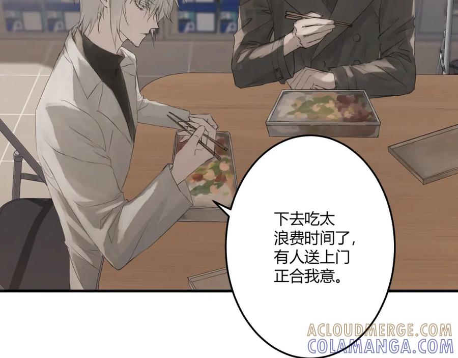 《欺诈信徒》大学 第49页