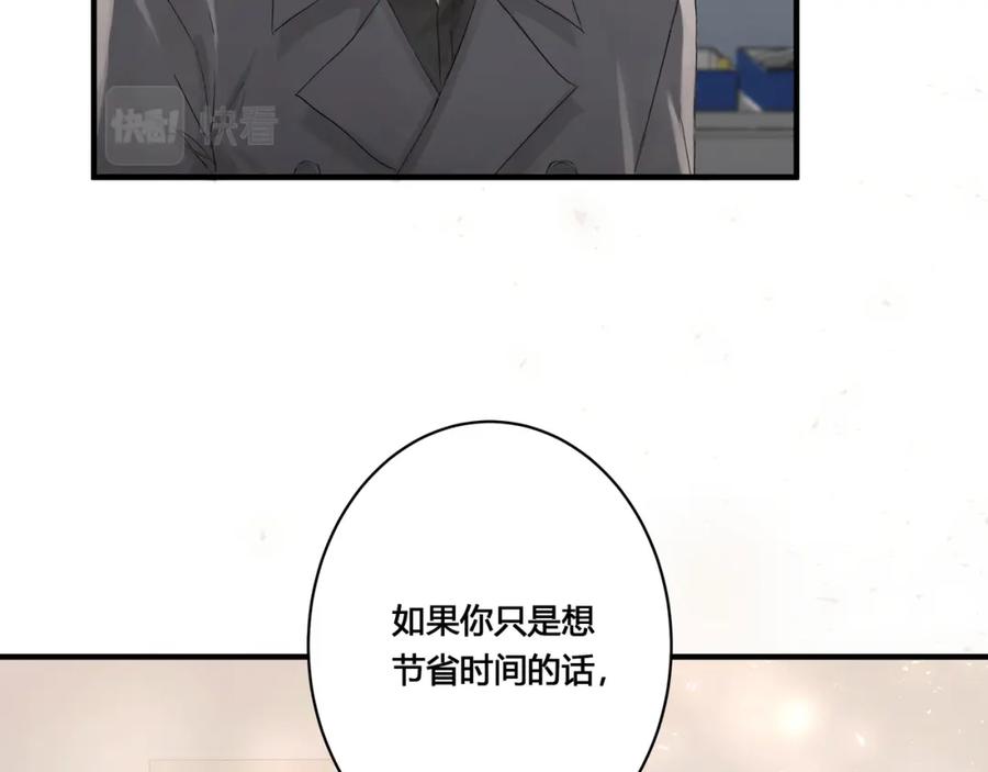 《欺诈信徒》大学 第57页