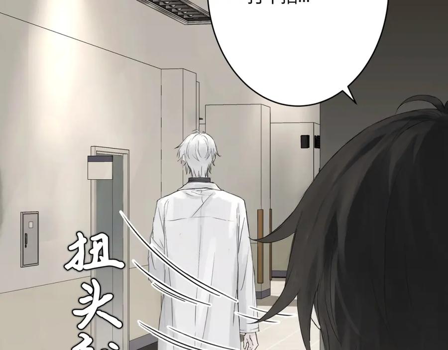 《欺诈信徒》大学 第32页