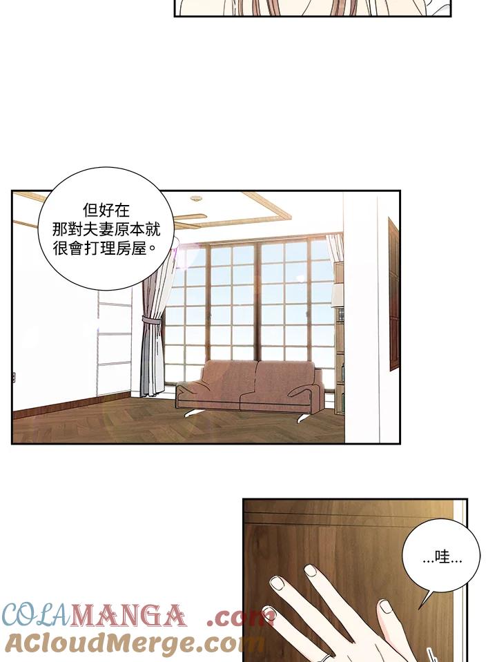 《纵然心痛》第21话 第31页
