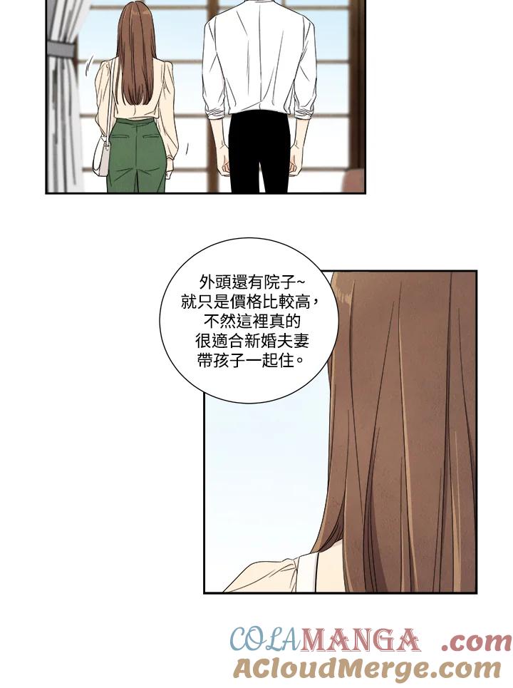 《纵然心痛》第21话 第34页