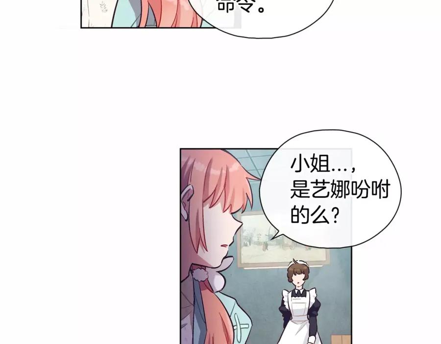 《超能少女要脱单》第22话 三生石（2） 第6页