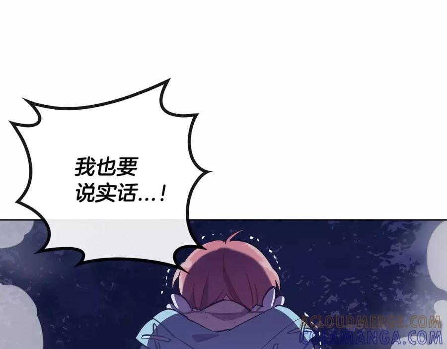 《超能少女要脱单》第22话 三生石（2） 第43页