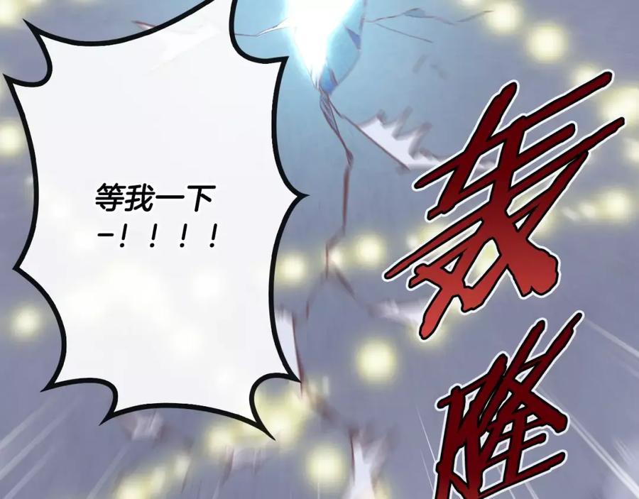 《超能少女要脱单》第22话 三生石（2） 第33页