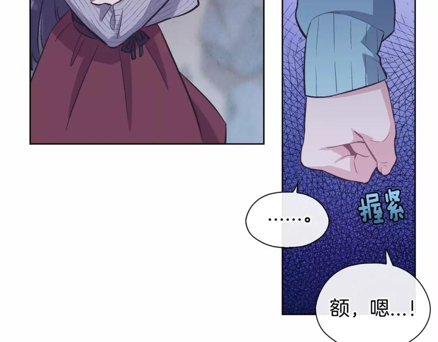 《超能少女要脱单》第22话 三生石（2） 第75页