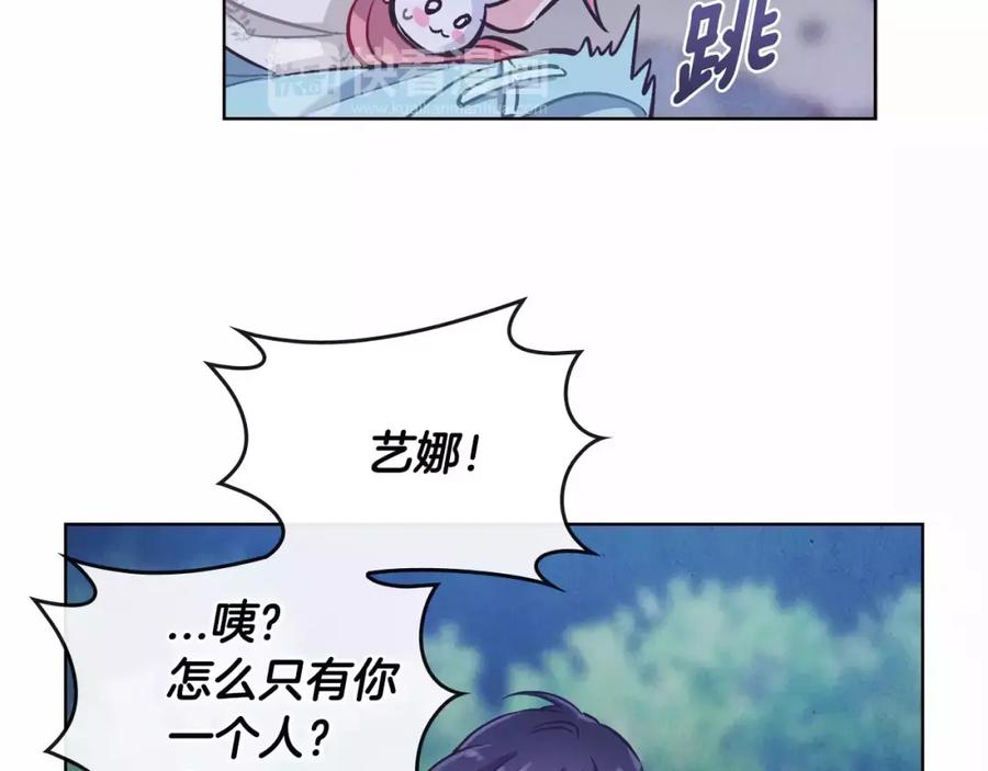 《超能少女要脱单》第22话 三生石（2） 第51页