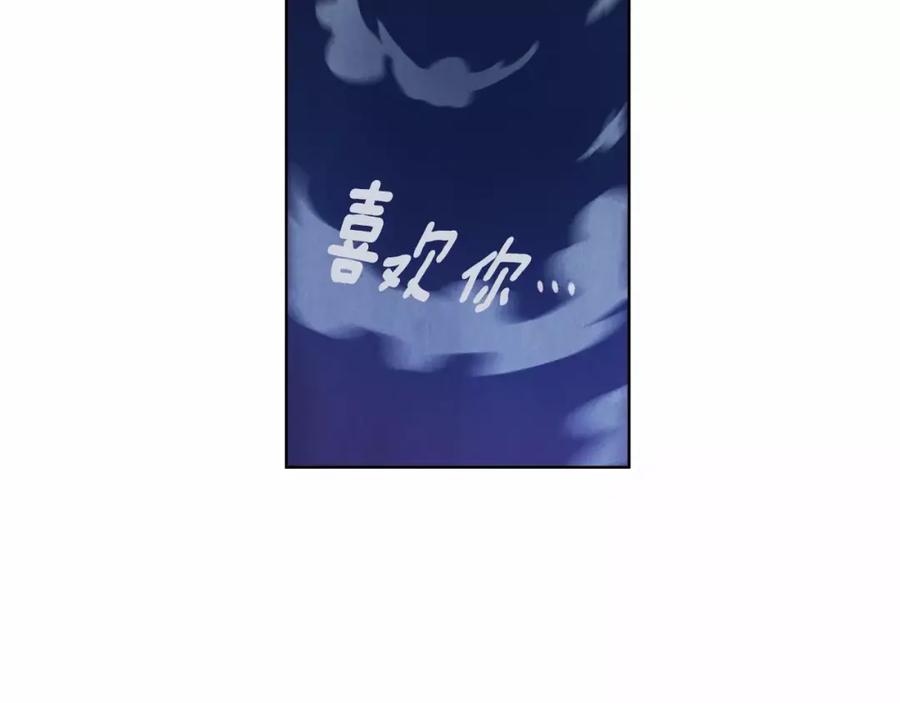 《超能少女要脱单》第22话 三生石（2） 第48页