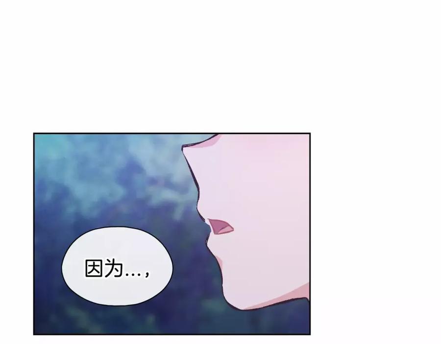 《超能少女要脱单》第22话 三生石（2） 第83页