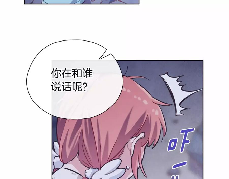 《超能少女要脱单》第22话 三生石（2） 第50页