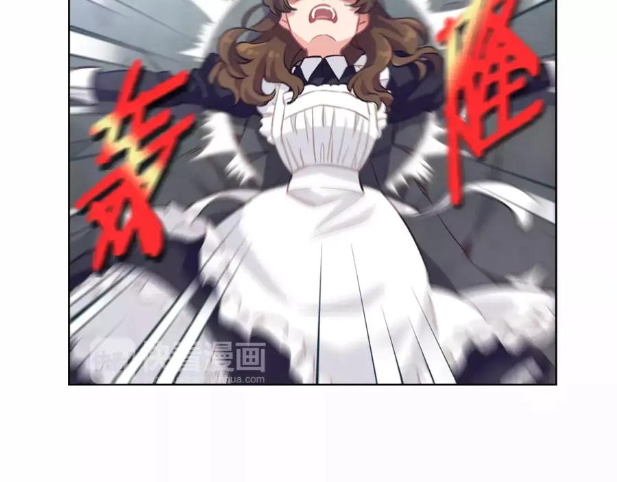 《超能少女要脱单》第22话 三生石（2） 第27页