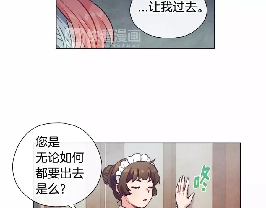 《超能少女要脱单》第22话 三生石（2） 第11页