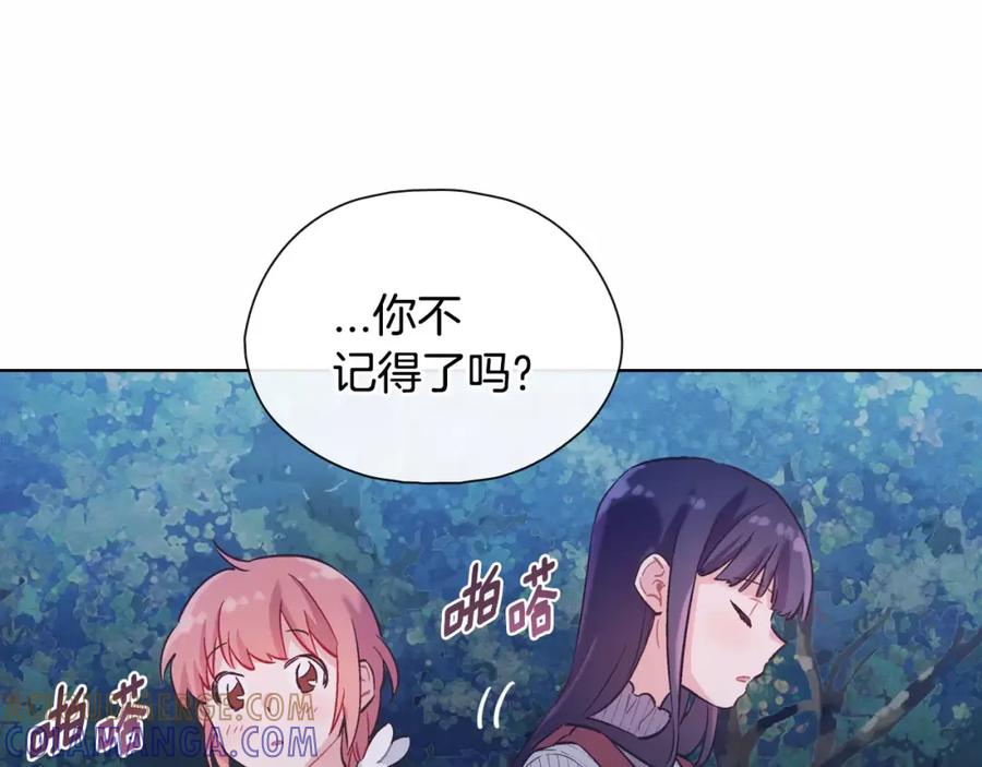 《超能少女要脱单》第22话 三生石（2） 第85页